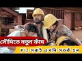 সৌদি প্রবাসীরা দ্রুত সর্তক হন । নাহলে আপনিও হারাতে পারেন আপনার কষ্টের টাকা❗Saudi Fraud Alert 2025.