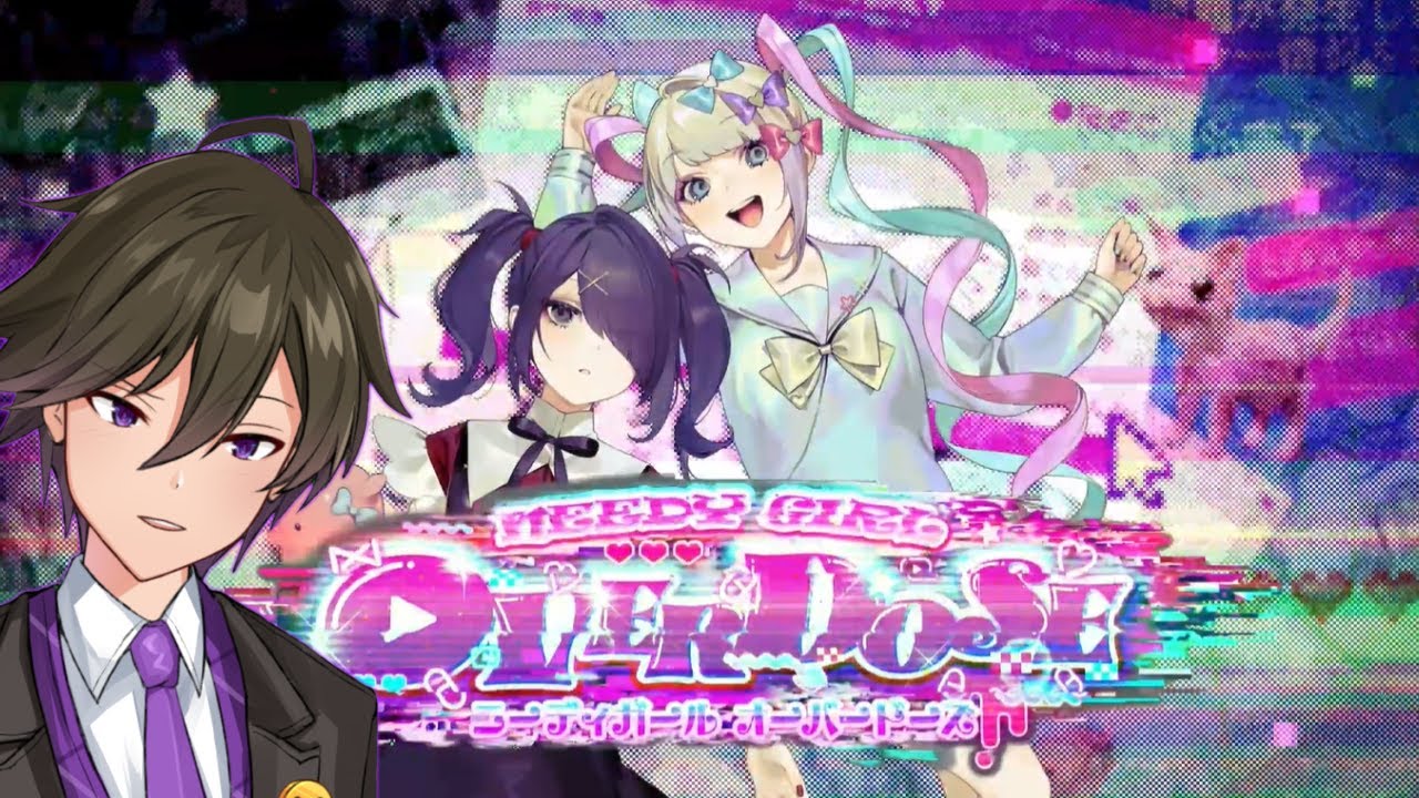 ゆめかわメンヘラ配信者育成ゲームやる【NEEDY GIRL OVERDOSE】