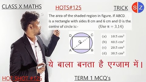 the area of the shaded region in figure If ABCD is a rectangle with sides 8 cm and 6 cm #HOTS125