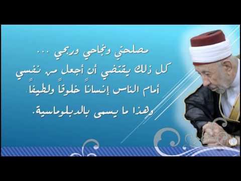 9 في سبيل التزكية المعيار هو حسن الخلق مع الأهل