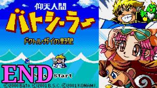 ゲームボーイカラー 仰天人間バトシーラー ドクトル・ガイの野望 - YouTube