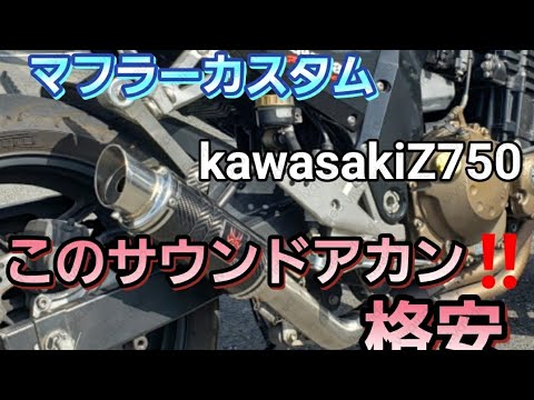 これアカン!格安マフラーカスタム【LCIカーボンスリップONショート これアカン!格安マフラーカスタム【LCIカーボンスリップONショート