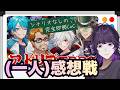 アドリブTRPG ソロ感想戦