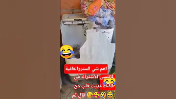 اهم شي الستروالعافية اليمن عمان مصر الجزائر ليبيا المغرب تونس 