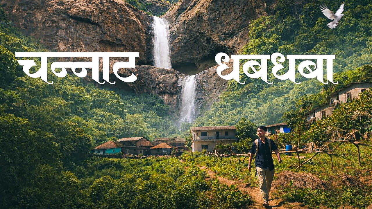 सह्याद्रीत लपलेला चन्नाट धबधबा😍|7 KUND WATERFALL 🌊|mangaon Raigad