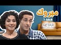 مسلسل مبروك الحلقة السابعة 07 كاملة HD 