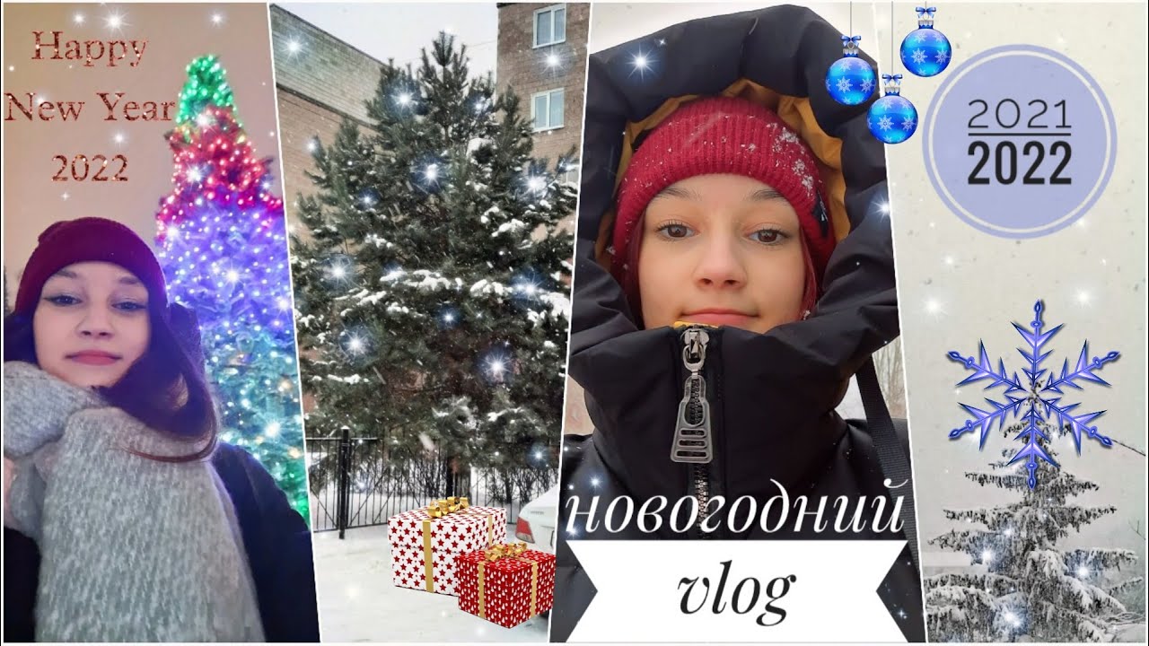 VLOGMAS❄ Подготовка к новому году и уроки online 🎄 Подарки 🎁 Hello 2022