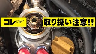 【取り扱い注意!!】TOYOTA86 オイル周り　取り扱い注意パーツ!!