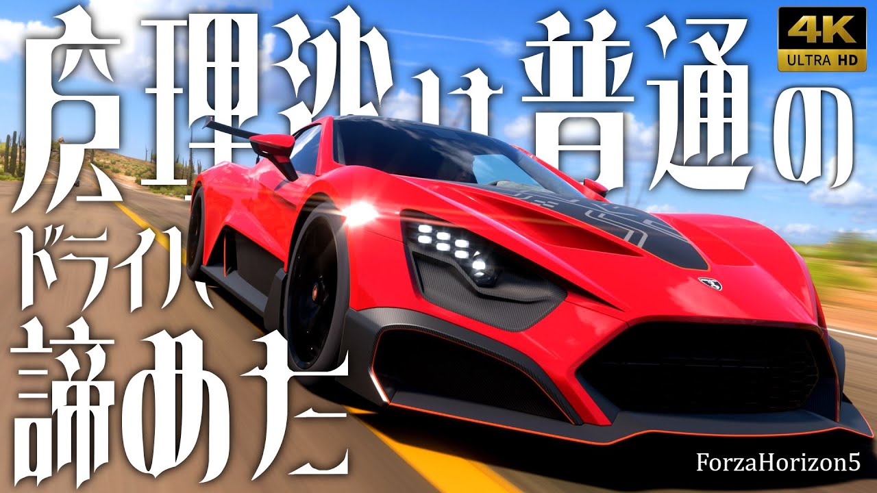 ふぁーまーゲーマー Forza Horizon 5] Marisa gave up on being a normal driver [Slow
