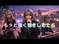 WANDS/もっと強く抱きしめたなら 令和のバンドでカバーしてみた! ai cover songs japanese
