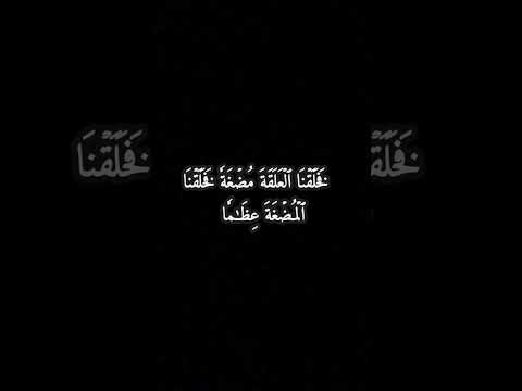 مقطع من سورة المؤمنين بصوت الشيخ ياسر الدوسري ابلور المصحف روح  لايك روح الرحمن