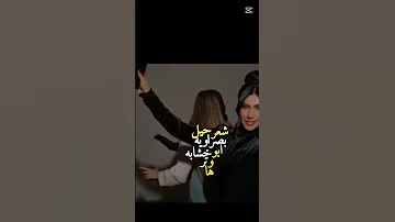 شعر شعر شعر بصراويه حيل 