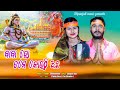 Baba ho tame kouthi achha   odia shiva bhajan  dipanjali  dibyacomedy