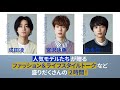 MEN'S NON-NO ONLINE SHOW 2020 開催！