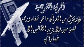 الرقيه الشرعيه بصوت الشيخ: عبدالعزيز الزهراني: الشامله لعلاج العين و الحسد و المس والسحر الاسود