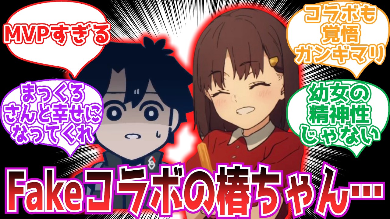 素材/材料 tsubakiちゃん