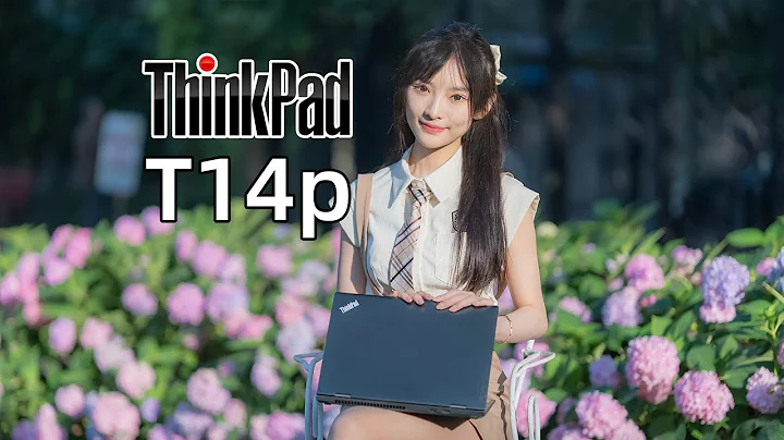 14寸55W高性能標壓輕薄本！ThinkPad T14p評測 - 天天要聞
