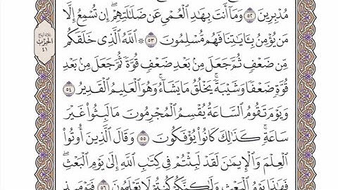 الربع الرابع من الحزب ٤١ من القرآن الكريم - الشيخ محمد أيوب رحمه الله