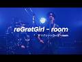 [KR, JR] reGretGirl (리그렛걸) - room (룸)