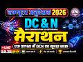 🚀 कंप्यूटर अनुदेशक 2026: DC &amp; N मैराथन | एक क्लास में DCN का सूपड़ा साफ़! 🚀| PSC Live by Pawan Sir