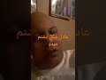 عادل شكل يشتم ميدو الاتحاد الزمالك خناقة رمضان ادلب سوريا الجولاني كوميديا