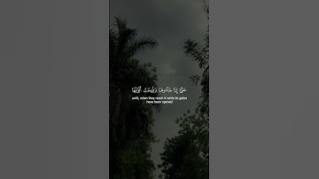 سورة الزمر - الآية 73 - تلاوة ياسر الدوسري