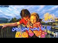 تصميم على اغنية اما لما بحب بحن بجن انس مروة ميلا مروة اصاله مالح تصميم على اغنية اما لما بحب بحن بجن انس مروة ميلا مروة اصاله مالح