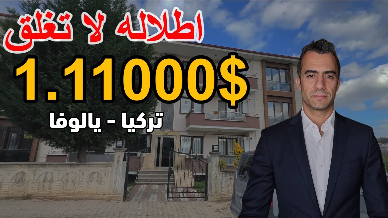 للبيع شقه لا تغلق اطلالتها ابداً