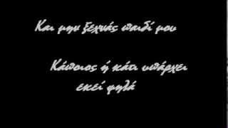 Video thumbnail of "Lynyrd Skynyrd - Simple Man (Greek Lyrics)"