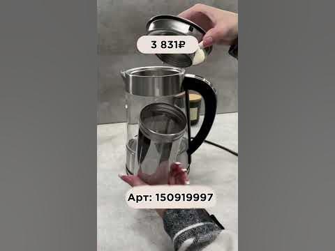 Электрический чайник🔥 #wildberries #wb #рекомендации #foryou #рек #fyp ...