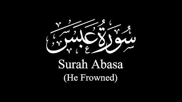 Surat Abasa (He Frowned) | Yasser Al-Dosari | ياسر الدوسري | سورة عبس
