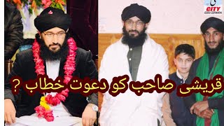 Mufti hanif Qureshi sab ko Dawat e khaitab Daty howy by mufti Tanveer Qureshi ZiAi