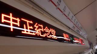 台北捷運 C301型 003/004 往R02象山 R09台大醫院-R03台北101世貿