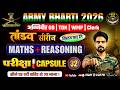 🔴 Army Agniveer 2026 Maths & Reasoning | Mock Test 32 | यही प्रश्न पेपर में छपेंगे! | Baaz Classes