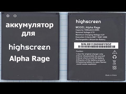 Обзор посылки аккумулятор для Highscreen