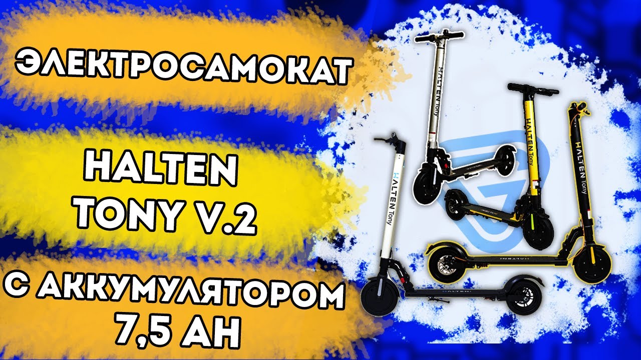 Halten tony аккумулятор