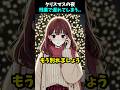 ツイてないクリスマス..#恋愛#クリスマス#shortvideo #horror #怪現象 #漫画 #アニメ#ホラー#怖い話