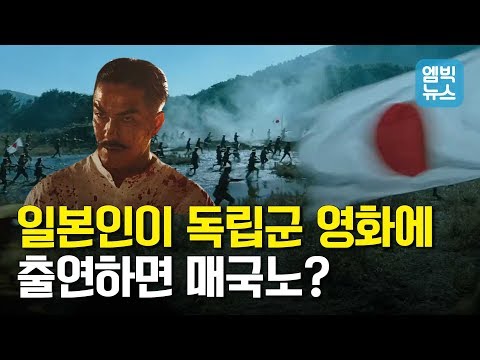 '봉오동전투' 홍범도만 있는 게 아니다! 숨은 영웅 최운산 장군 (feat. 키타무라 카즈키)