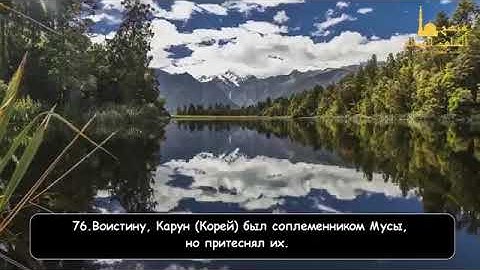 🍃🗣️Саид аль Хатиб  🎙️Сура 28 Аль-Касас