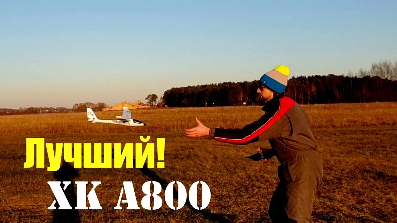 XK A800 || Лучший самолет для новичка!