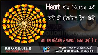 How to create a Heart Shape in Photoshop Animation Design@DMCOMPUTER306 #viral #dil #youtube #dm306 screenshot 3