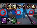 サバイバーが丸見え⁉︎透け透けアドオンが面白くて強かった‼︎