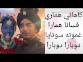 طريقة نطق اغنية مسلسل ساحرتي