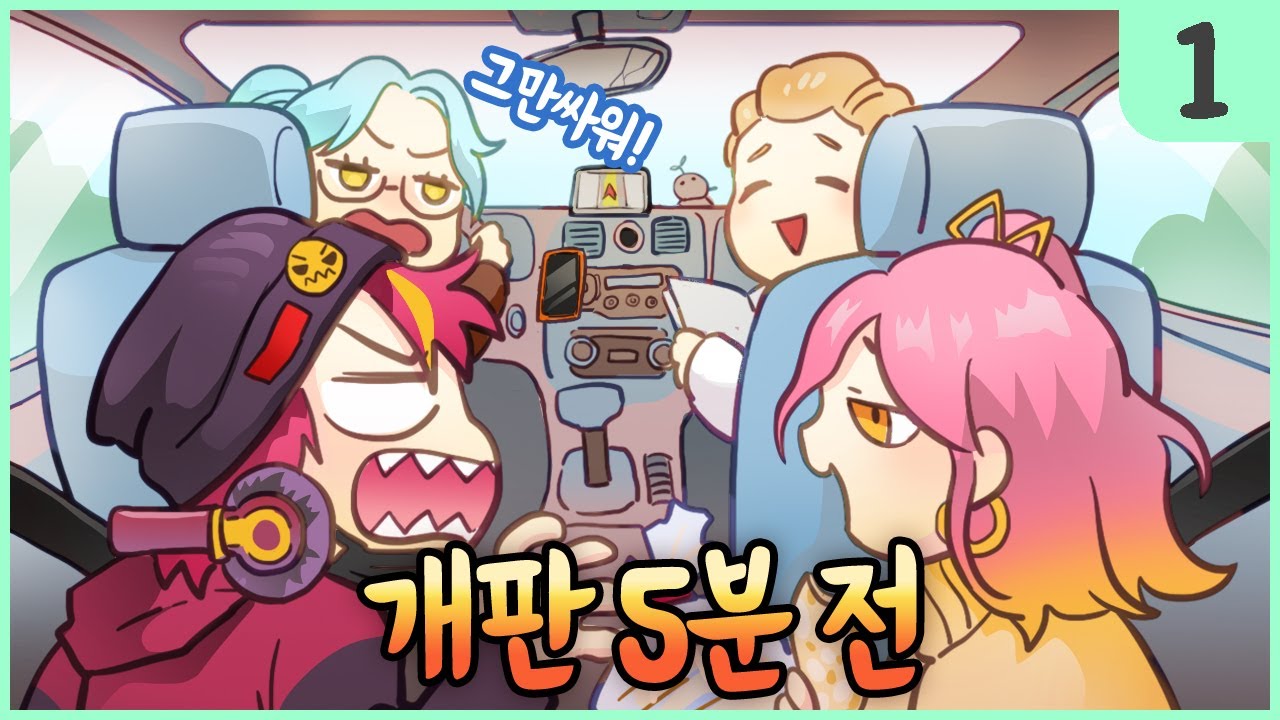 포브스 선정 가장 개판인 여행 #1 | TRPG CoC 크툴루의 부름 팬 시나리오 라이브 인면수심