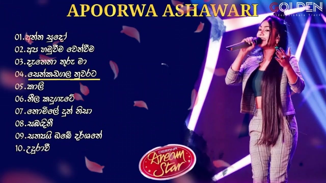 Apoorwa Ashawari Songs Collection  Apoorwa Ashawari Song  Old Sinhala Song  Golden Sinhala Tracks