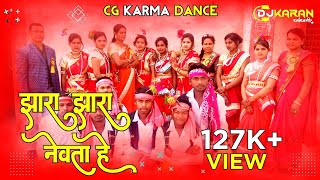 Jhara Jhara Newta He (Cg Karma Govt. H S School Bhadesar Janjgir ) Dj Karan Veer Kiran