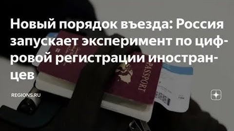 Ru Id чист чихел бади 30 июн ба руссия дохил шавем