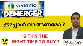 Vedanta DEMERGER | ഇപ്പോൾ വാങ്ങണമോ ? #vedantademerger