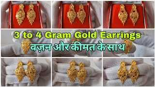 New 3-4 Gram Hallmark Gold Earrings Designs 2026 | Gold Earrings With Price @trishagoldart