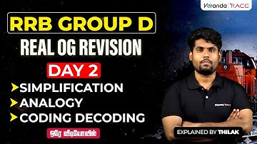 RRB GROUP D | REAL OG REVISION | SIMPLIFICATION | ANALOGY | CODING & DECODING | BY THILAK🔴
